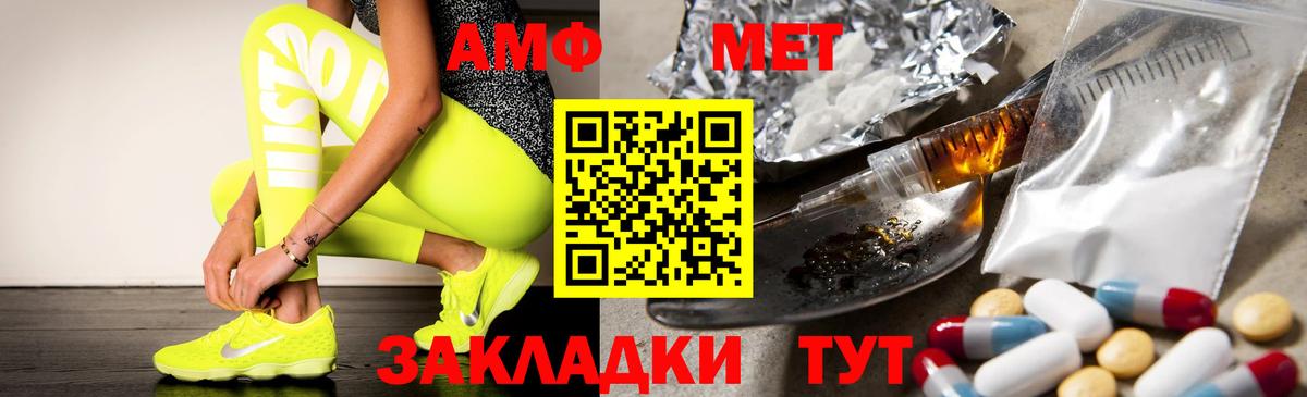 АМФ 97%  Вход с VPN  Amphetamine  АМФЕТАМИН  Киреевск 