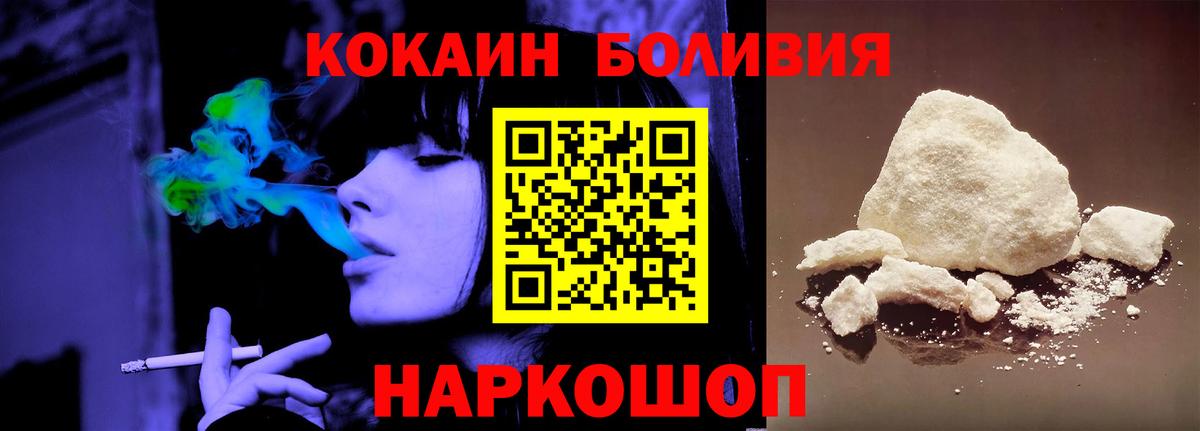 Кокаин Эквадор Киреевск