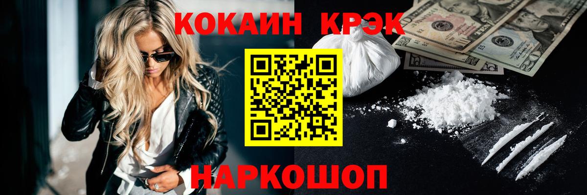 Киреевск  Cocaine Боливия  Вход с VPN  Кокаин  COCAIN 98% 