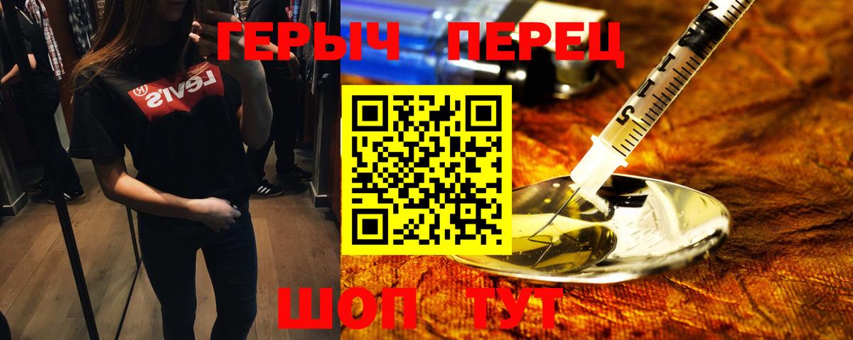 Киреевск  Героин гречка  ГЕРОИН  Вход с VPN 