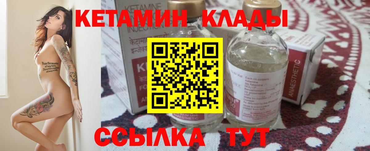 Кетамин VHQ  Вход с VPN  Киреевск 