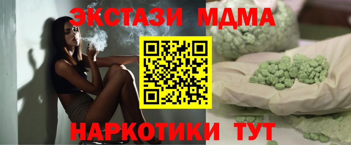 МДМА молли  MDMA  MDMA crystal  Киреевск  Вход с VPN 