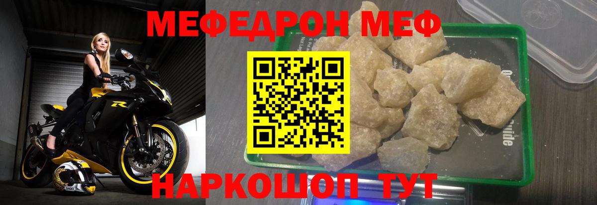 МЯУ-МЯУ  Меф VHQ  Вход с VPN  Киреевск  МЕФ 