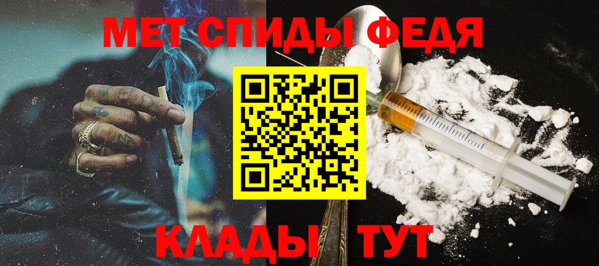 МЕТАМФЕТАМИН мет Киреевск