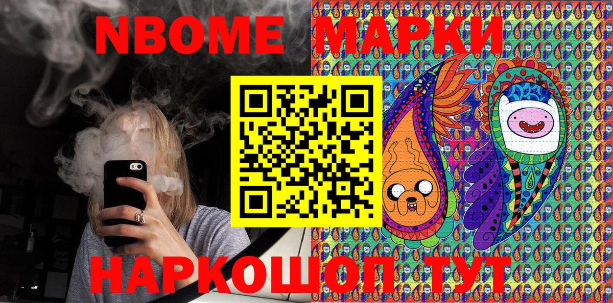 Киреевск  Марки N-bome 1,5мг  Марки N-bome 1,5мг  Наркотические марки  Вход с VPN 