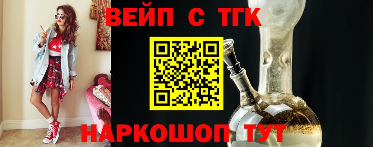 ТГК концентрат Киреевск